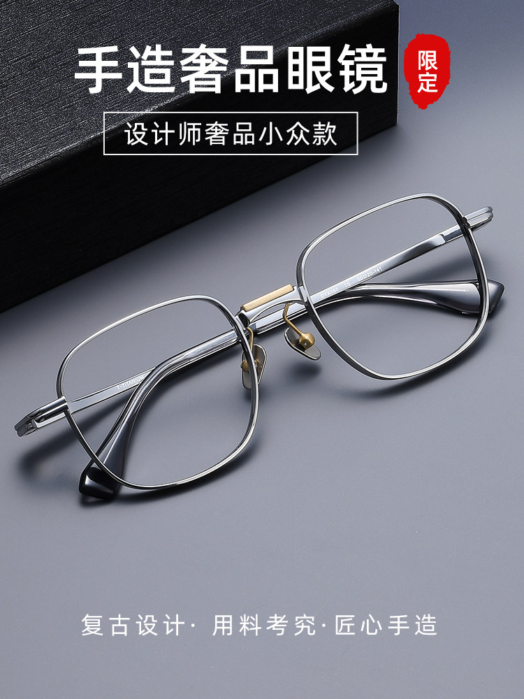 Japanese Handmade Pure Titanium Myopia Glasses Frame for Men, Retro Wide-Rim Designer Large Frame, Slimming High Prescription Eyeglass Frame