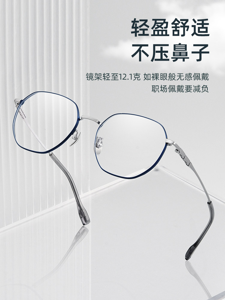Professional Online Prescription Glasses for Men, Available with Prescription Lenses, Ultra-Light Pure Titanium Retro Polygonal Eyeglass Frames for Women