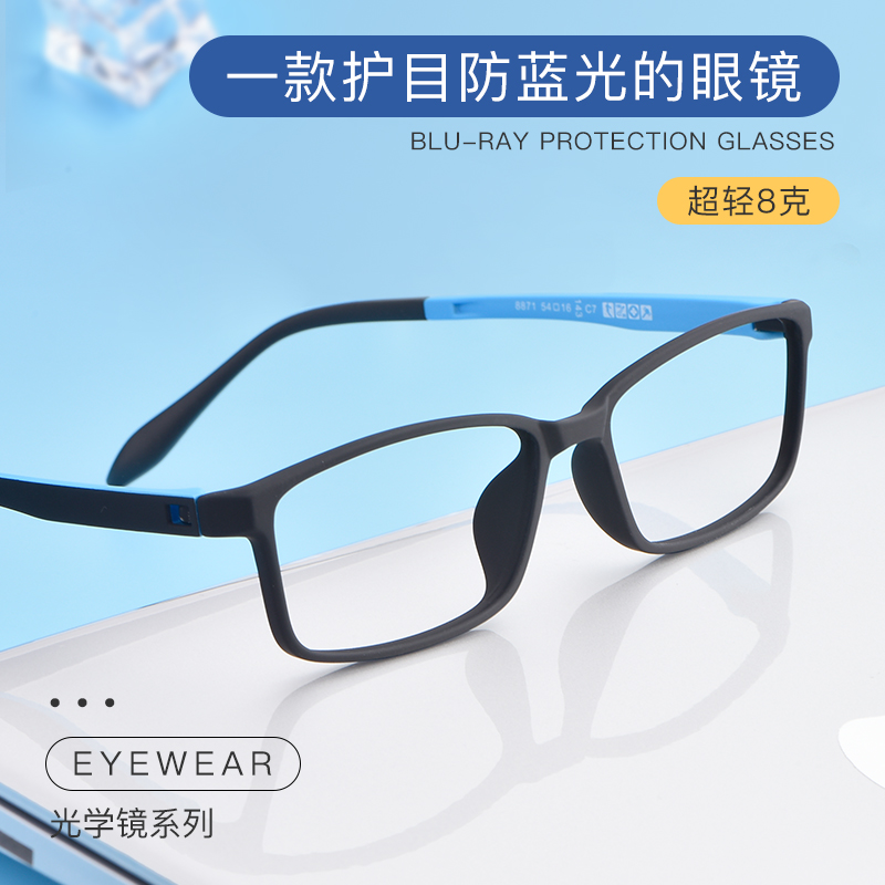 Anti-Blu-ray radiation-resistant myopia glasses male students protect eye flat light goggles ultra light TR90 Eye frames women