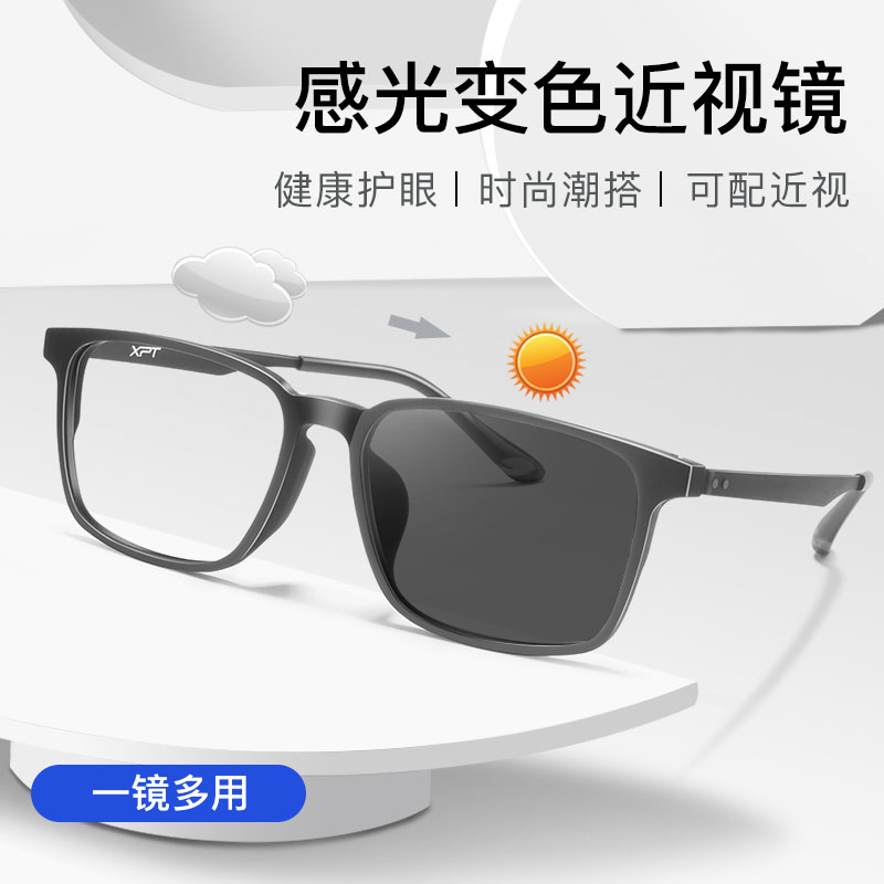 Photochromic glasses men's myopia anti-blue light anti-radiation degree with large face flat light pure titanium large frame goggles