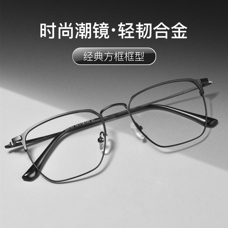 Anti-blue light radiation glasses myopia Men's black frame can be formulated to be 100200300 retro Han version Tidal Rangeeye Woman