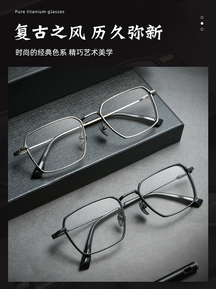 Ultra-Light Pure Titanium Glasses for Men, Suitable for Prescription Lenses, Vintage Square Frame, Business Style, Danyang, Large Face Eyeglass Frame for Men