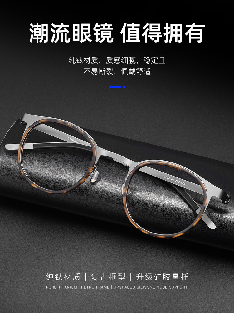 Jiang Wen Style Ultra-Light Pure Titanium Eyeglass Frames for Men, Suitable for Prescription Lenses, Japanese Retro Small Round Frame Eyeglasses