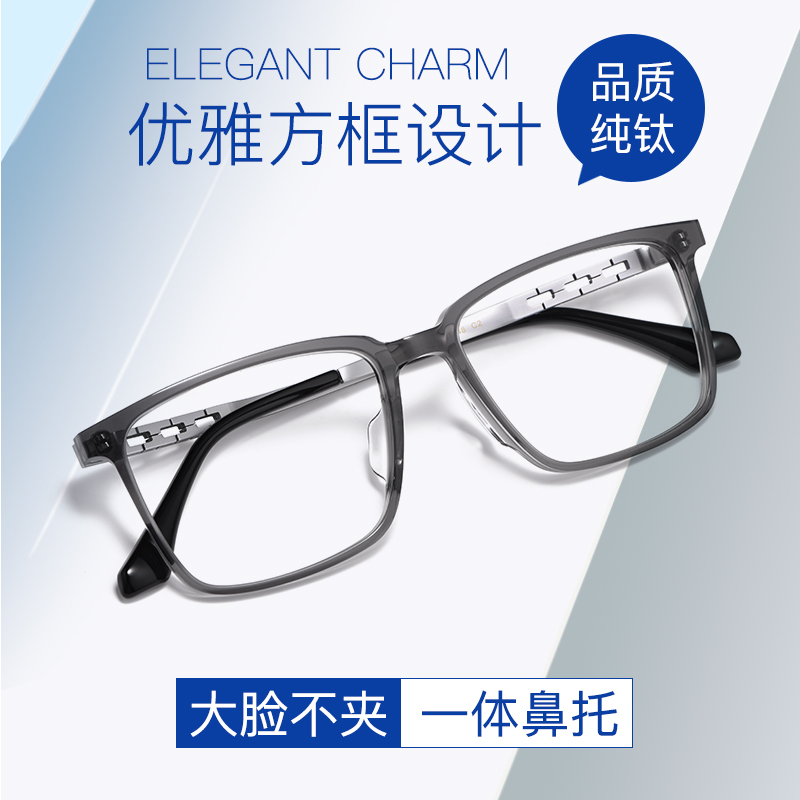 Pure Titanium Large Frame Myopia Glasses Men's Section With Degree Plates Full Frame Eye Frame Online Gameglasses Plus Astigmatism