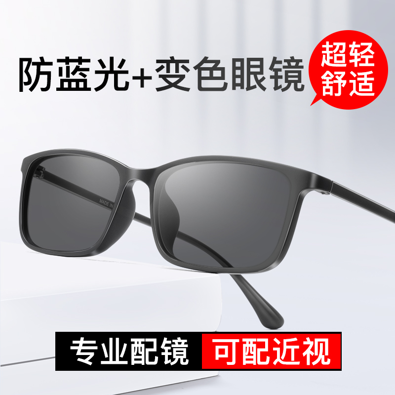 Photochromic sunglasses men's anti-UV blue light radiation driving special myopia sunglasses can be equipped with degrees for women