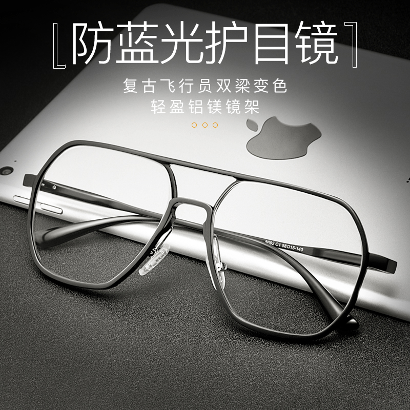 Myopia Glasses Male Tide Large Face Fat Sub Oversized Frame Widening Aluminum Magnesium Radiation Resistant Blue Light Computer Pilot Double Beam