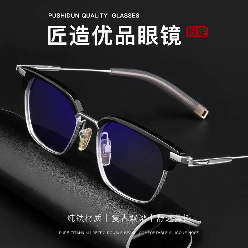 Yuppie Day Ensemble Retro Super Light Pure Titanium Eyeframe Mirror Frame Men's Large Face Wide Adjustable Lens Myopia Eye Frame Tide