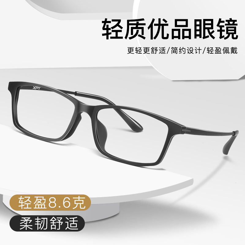 Ultra Light Pure Titanium Nearsightedness Glasses Men's Accessories Fullframe Eye Frames Online Worthy Of Eye Color Close To Eye Lens Tide