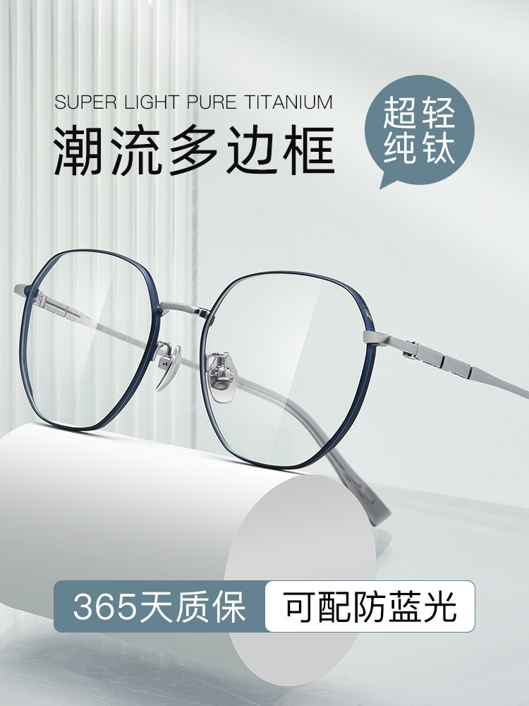 Professional Online Prescription Glasses for Men, Available with Prescription Lenses, Ultra-Light Pure Titanium Retro Polygonal Eyeglass Frames for Women
