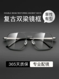 Retro Double -Beam Pilot Frame Ultra -light Pure Titanium Discelor Eye Rack