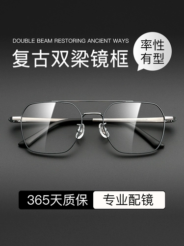 Retro Double -Beam Pilot Frame Ultra -light Pure Titanium Discelor Eye Rack