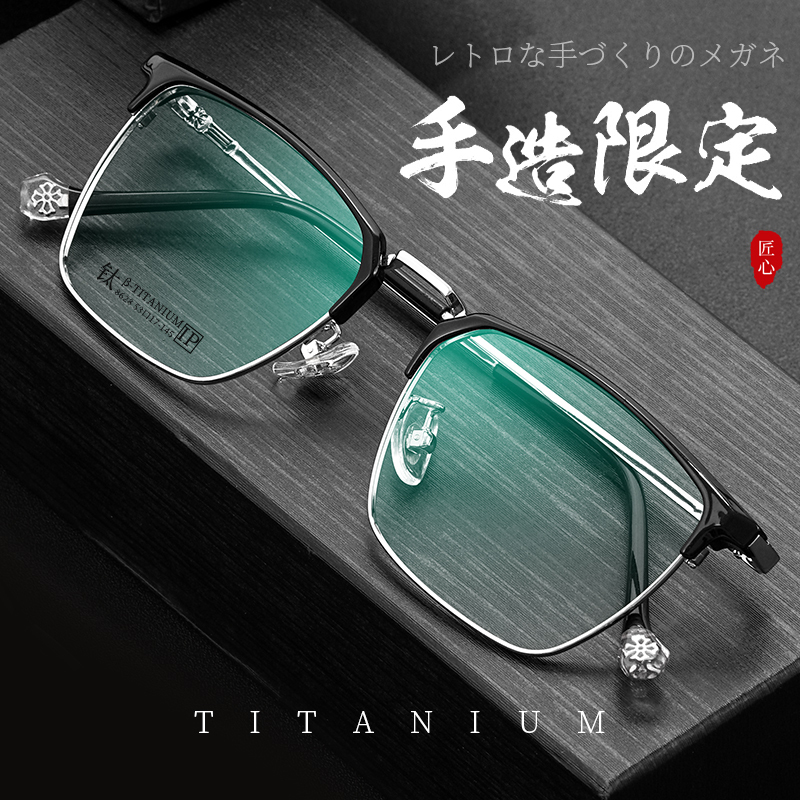 Ultra-Light Pure Titanium Myopia Glasses for Men, Trendy Full-Frame Glasses Frames Available Online, Prescription Glasses for Astigmatism and Myopia Ultra-Light Pure Titanium Myopia Glasses for Men, Trendy Full-Frame Glasses Frames Available Online, Prescription Glasses for Astigmatism and Myopia