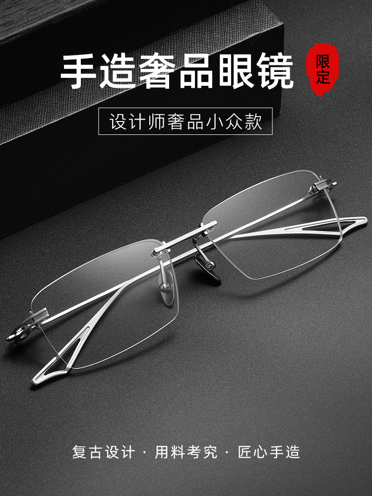 Blade Warrior! Ultra-Light Pure Titanium Rimless Glasses for Men, Suitable for Prescription Lenses Online, Astigmatism, Business Style, Frameless