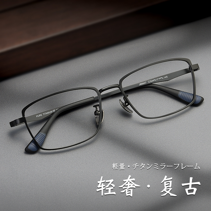 Japanese-Style Pure Titanium Prescription Glasses for Men, Available with Prescription Lenses, Retro Business Square Black Frames for Large Faces, Titanium Frame Japanese-Style Pure Titanium Prescription Glasses for Men, Available with Prescription Lenses, Retro Business Square Black Frames for Large Faces, Titanium Frame