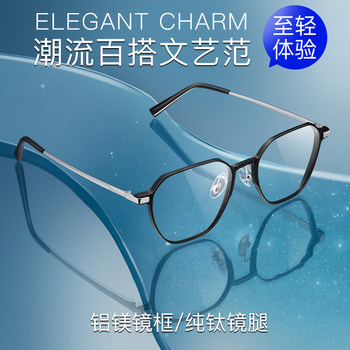 Ultra-Light Pure Titanium Retro Myopia Glasses Frame for Men, Can Be Fitted with Lenses, Aluminum-Magnesium Polygonal Danyang Eyeglass Frame for Myopia