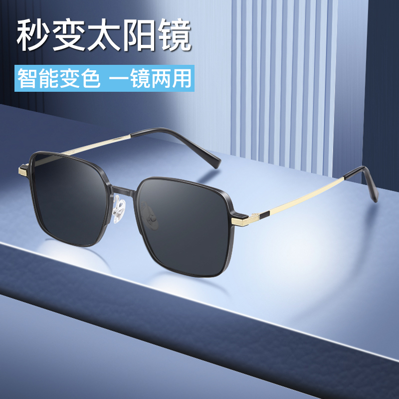 Light sensitive discoloration glasses male tide myopia resistant UV sunglasses sunglasses fashion large frame with a large face and thin face