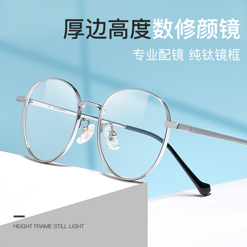 High myopia eye frame female tide can be equipped with degree super light pure titanium wide side small frame small face round frame man