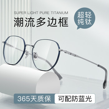 Professional Online Prescription Glasses for Men, Available with Prescription Lenses, Ultra-Light Pure Titanium Retro Polygonal Eyeglass Frames for Women