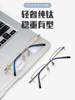 Gao Qilan's Same Style Half-Frame Myopia Glasses Frame for Women, Can Be Fitted with Prescription Lenses, Ultra-Light Pure Titanium Wire, Blue Light Blocking Eyeglass Frame for Men