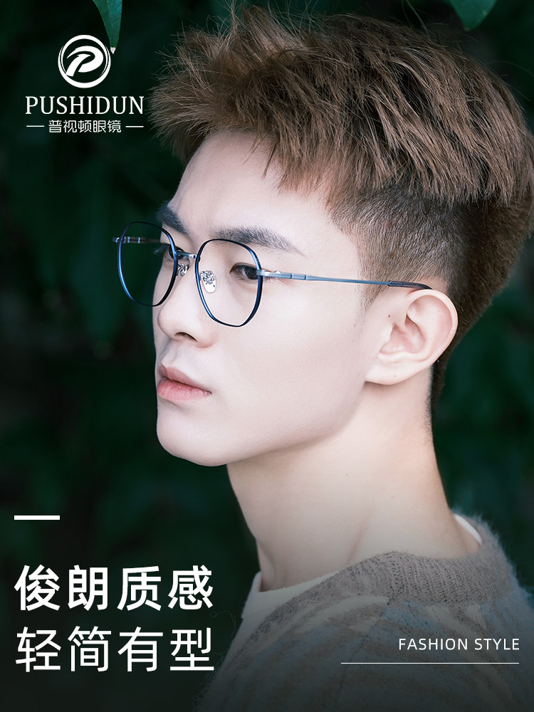 Professional Online Prescription Glasses for Men, Available with Prescription Lenses, Ultra-Light Pure Titanium Retro Polygonal Eyeglass Frames for Women