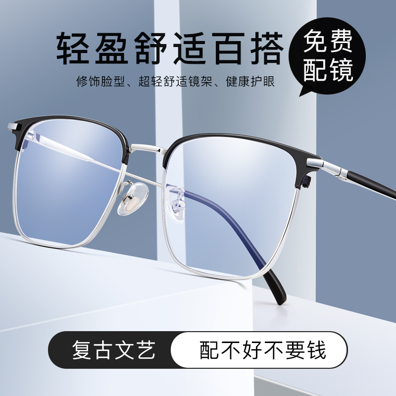 Myopia glasses men have degrees online can be equipped with 100 200 degrees ultra-light full frame glasses frame anti-fog myopia mirror tide