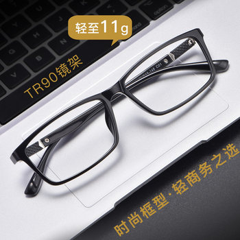 Men with Nearsightedness Can Wear Glasses with a Prescription of 100 to 200 Degrees, Ultra-Light Full-Frame Photochromic Danyang Glasses for Men with Large Faces