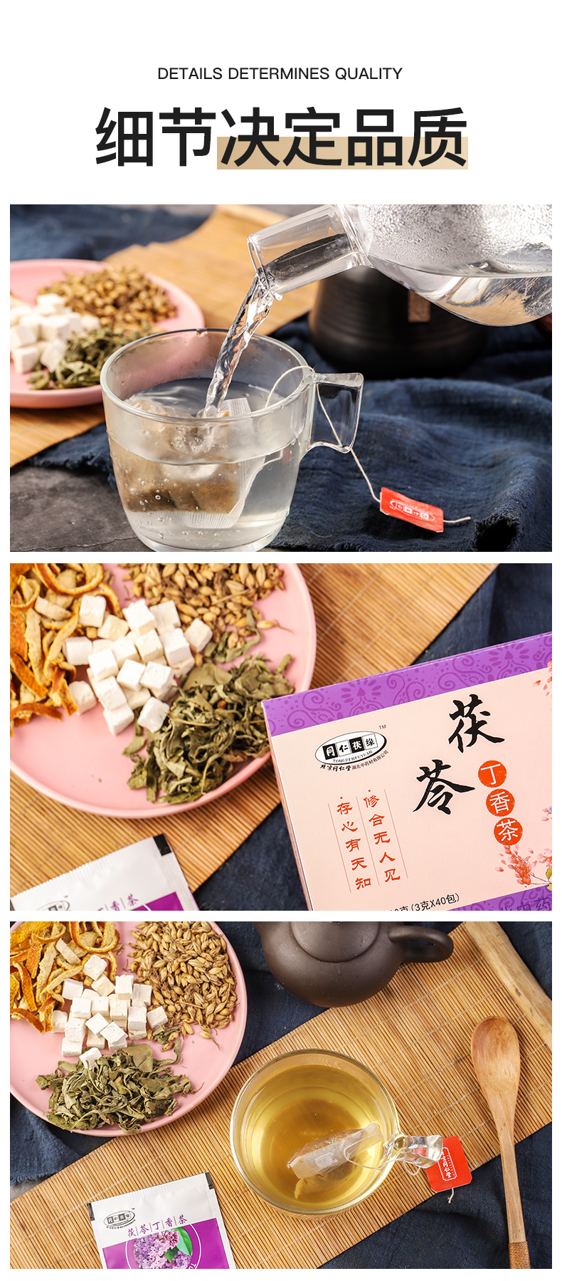 北京同仁堂  茯苓丁香养胃茶 3g*40袋 调理肠胃 去口臭 图6