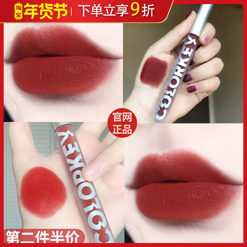 colorkey Kelaqi air lip glaze velvet matte matte lip gloss lipstick niche brand female student parity