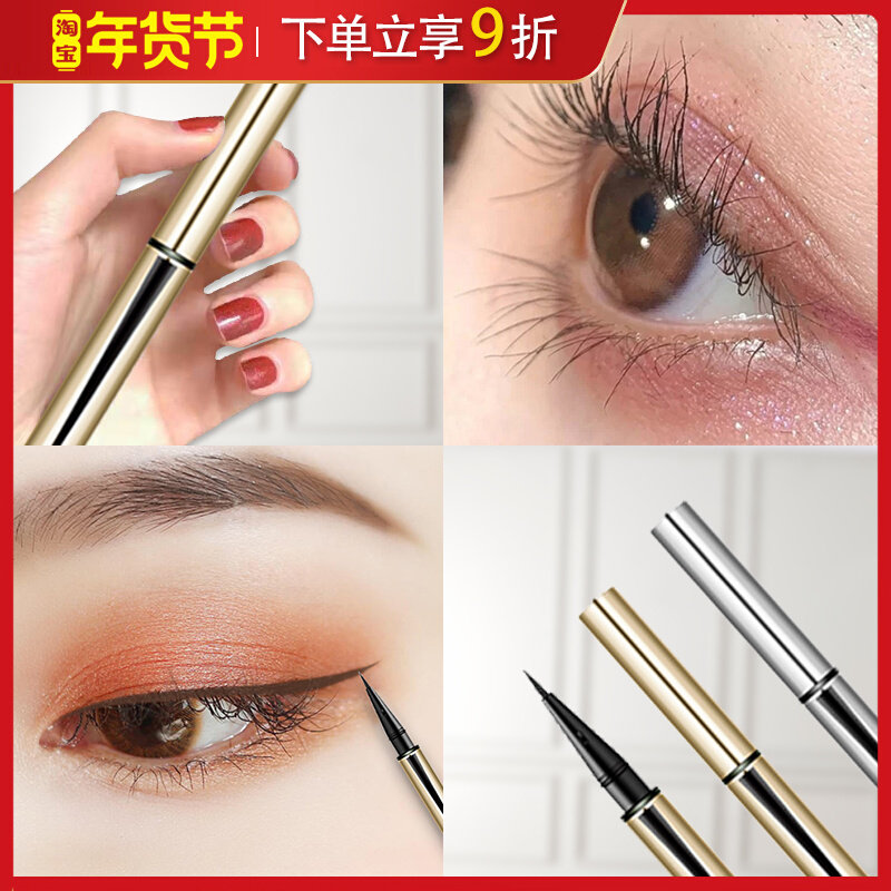 Flamingo eyeliner liquid female waterproof not easy to smudge quick-drying long-lasting ultra-fine pencil hard head beginner