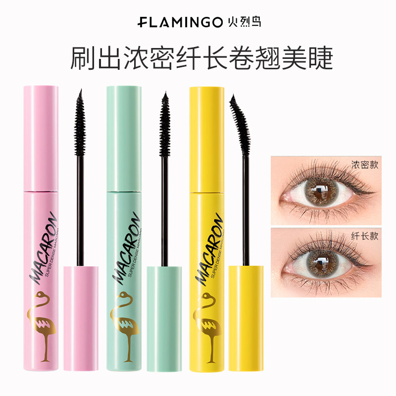 Flamingo mascara female small fine brush head waterproof slender curling lengthening dense not smudged macaron to send eyelash curler