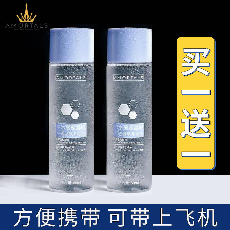 Ermu Grape Cleansing Water Women Sensitive Skin Gentle Deep Cleans Pores Eyes Lips Face Three-in-One Official Flagship Store Grape