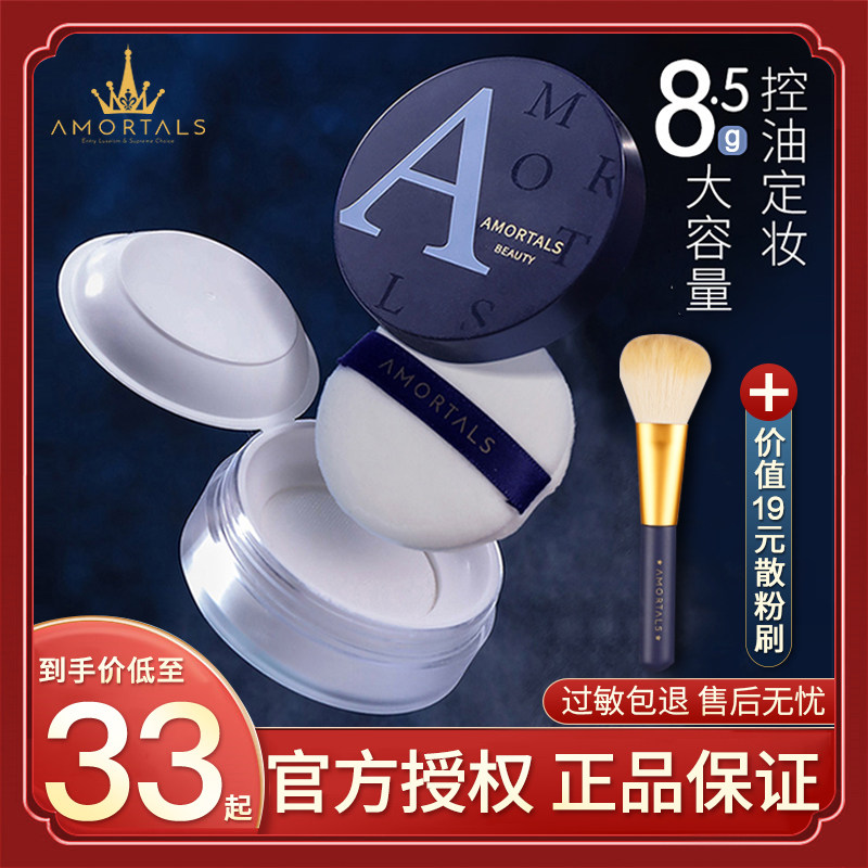 Ermu grape loose powder set makeup oil control long-lasting honey powder waterproof anti-sweat dry skin oily skin female official flagship store official website