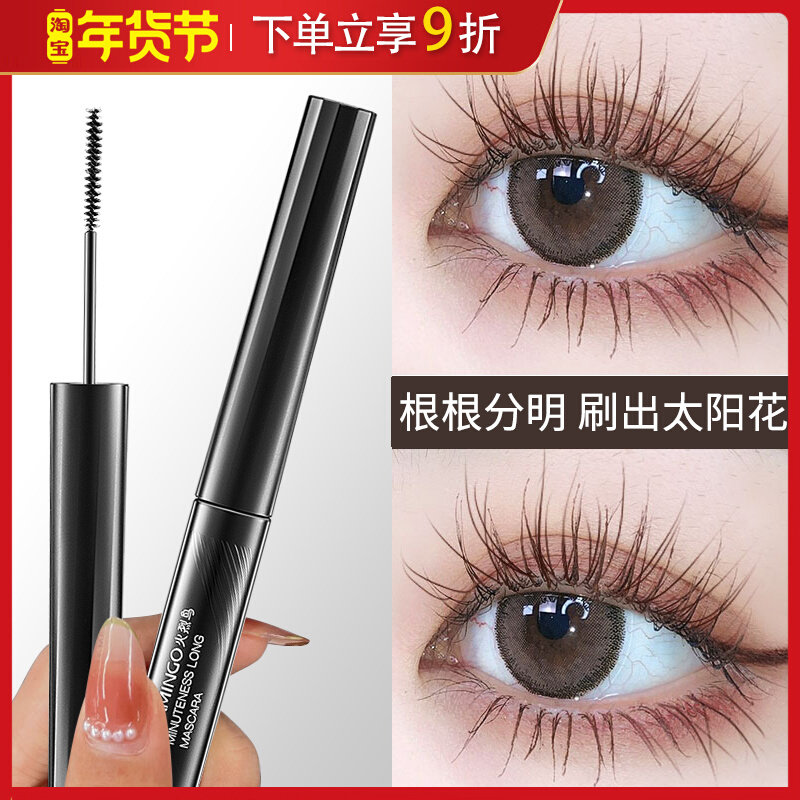 Flamingo fine into the micro mascara slender thick curly waterproof non-smudged small brush head natural female novice