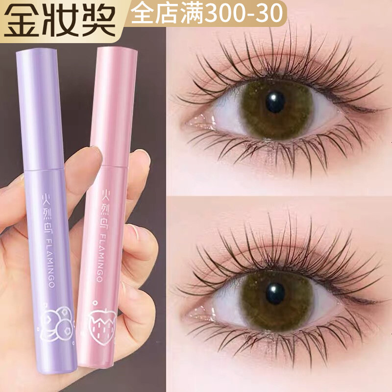 Flarebird Macaron Mascara Slim natural waterproof slim roll up thick and dense not easy to faint official web woman