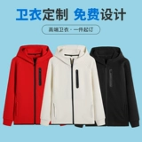 Осенняя демисезонная толстовка с капюшоном с молнией для работы, кардиган, делается под заказ, с печатью вашего логотипа