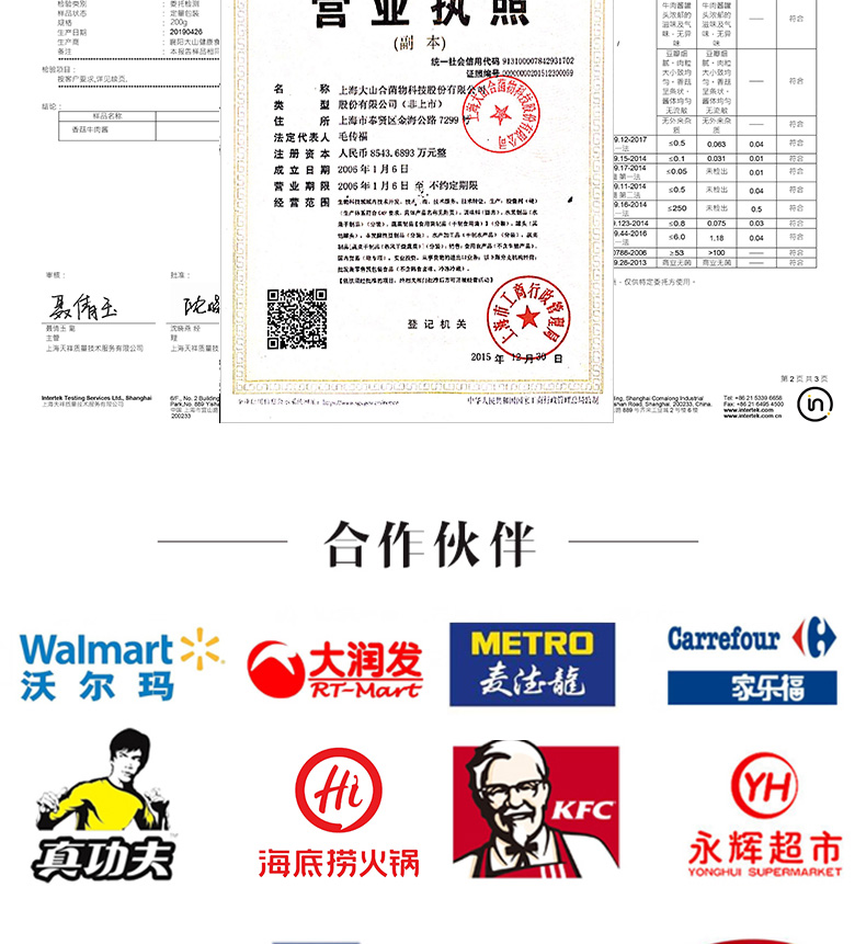 暴下饭香菇酱200g*2瓶