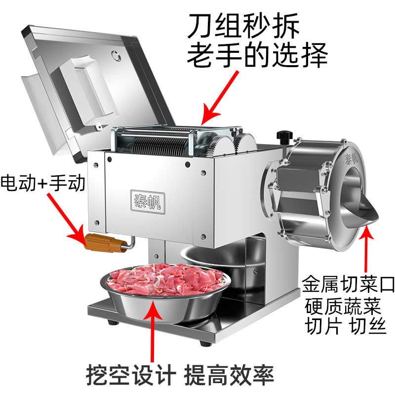 Taifan meat cutter Commercial electric slicer cut fish fillet meat shredded automatic cutting vegetables grinded meat diced stainless steel small