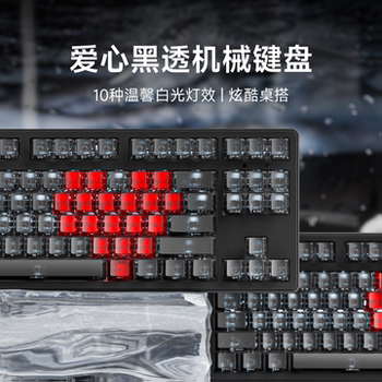 Forerunner Black Translucent Heart-Shaped Side-Engraved Mechanical Keyboard and Mouse Set Matte Transparent Computer Gaming Special Edition