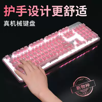 Forward real mechanical keyboard pink girl cute girl heart wired blue shaft black shaft tea shaft e-sports game Office Special typing pen and electronic desktop computer light-emitting Internet cafe