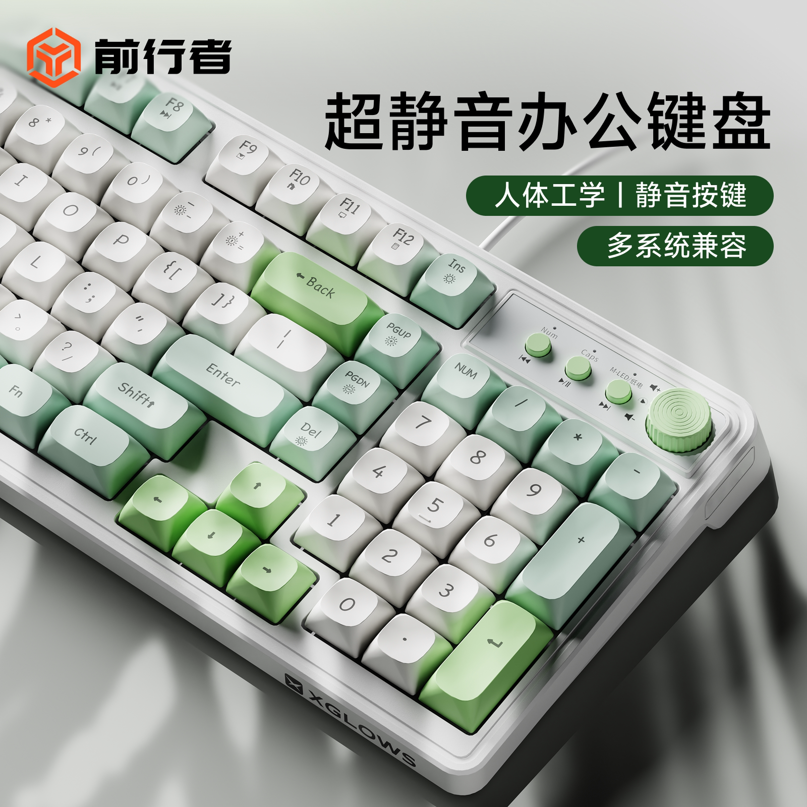 前行者G98静音键盘鼠标套装机械手感台式电脑女生办公高颜值