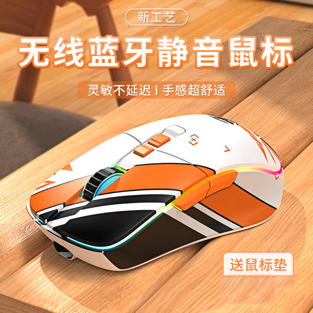 前行者无线蓝牙三模鼠标电竞静音女生电脑游戏可充电双模有线两用