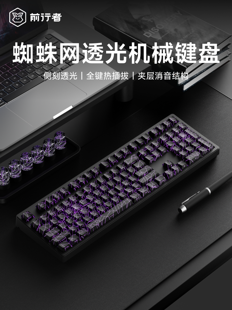 Forerunner Z108 Spider Web Mechanical Keyboard Cherry Switch Wireless Bluetooth Three-Mode Side-Engraved Gaming E-Sports Keyboard