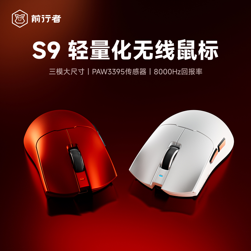 Qianxingzhe S9 ワイヤレス 3 モード マウス e スポーツ ゲーム Bluetooth 軽量 プロ コンピューター オフィス 中型 大型 手 超