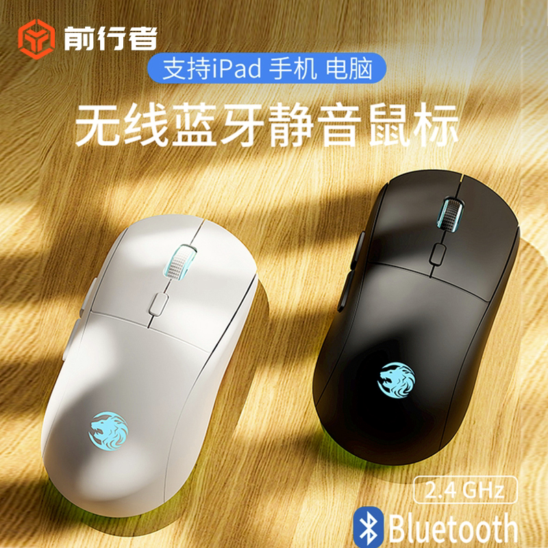 前行者G301无线鼠标蓝牙双模静音游戏电竞机械可充电款笔记本专用