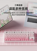 Forerunner Cherry Switch Mechanical Keyboard and Mouse Set, Wireless Bluetooth Three-Mode, Stylish for Girls, Suitable for Office Use