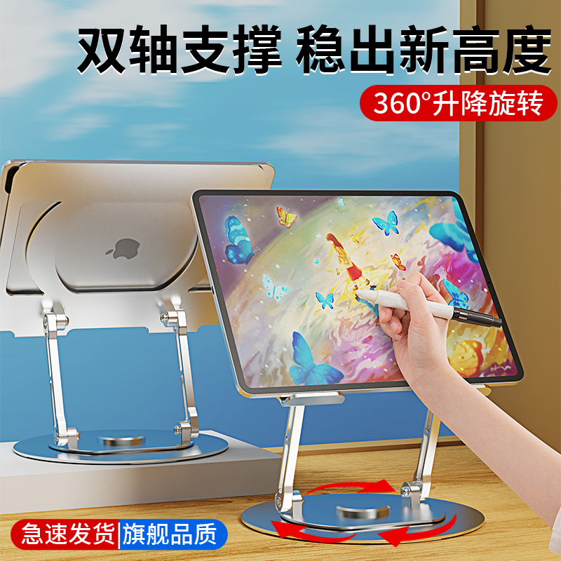 前行者平板支架ipad桌面金属支撑架子360度可旋转升降直播电脑手机通用铝合金折叠游戏吃鸡学习绘画追剧专用