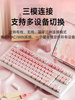 Forerunner Party Kitten Wireless Bluetooth Three-Mode Mechanical Keyboard Dye-Sublimation Cute for Girls Computer Gaming Office