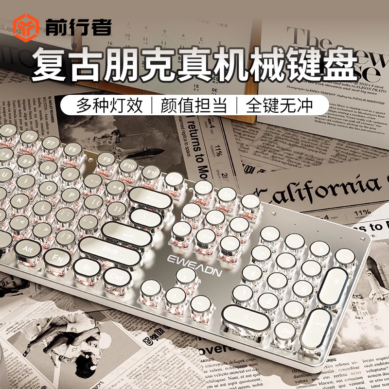 高颜值朋克机械键盘无线设计 RGB灯效 适合办公打字游戏使用
