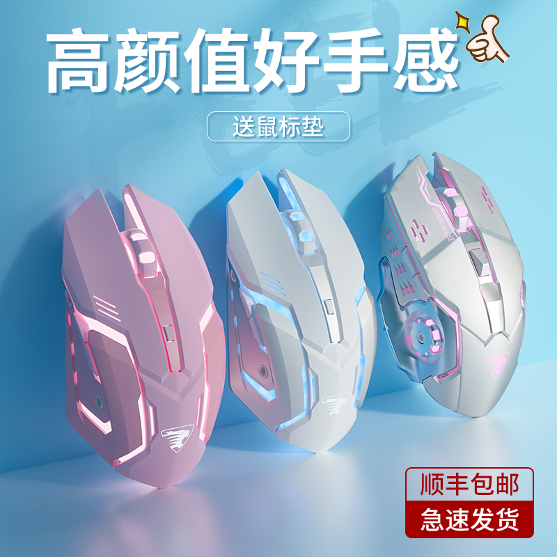 Forerunner Wired Game Pink Mouse Mute Mechanical Electric Competition Hong Girls Cute Art Office Home Laptop Desktop lol Non-silent Cross-fire Lenovo Office cf