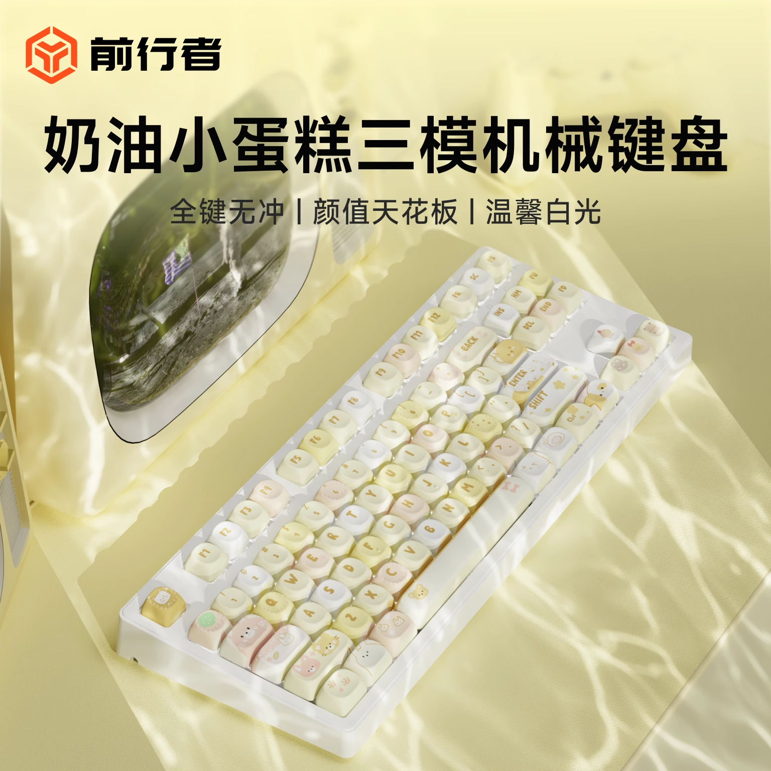 前行者MT87无线机械键盘鼠标套装女生办公可爱高颜值静音红茶轴